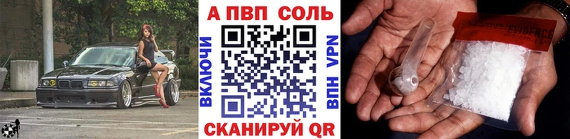 A PVP Crystall Сураж