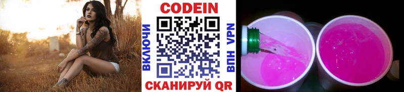 Codein Purple Drank blacksprut зеркало Сураж