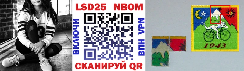 Марки 25I-NBOMe 1500мкг  Сураж 